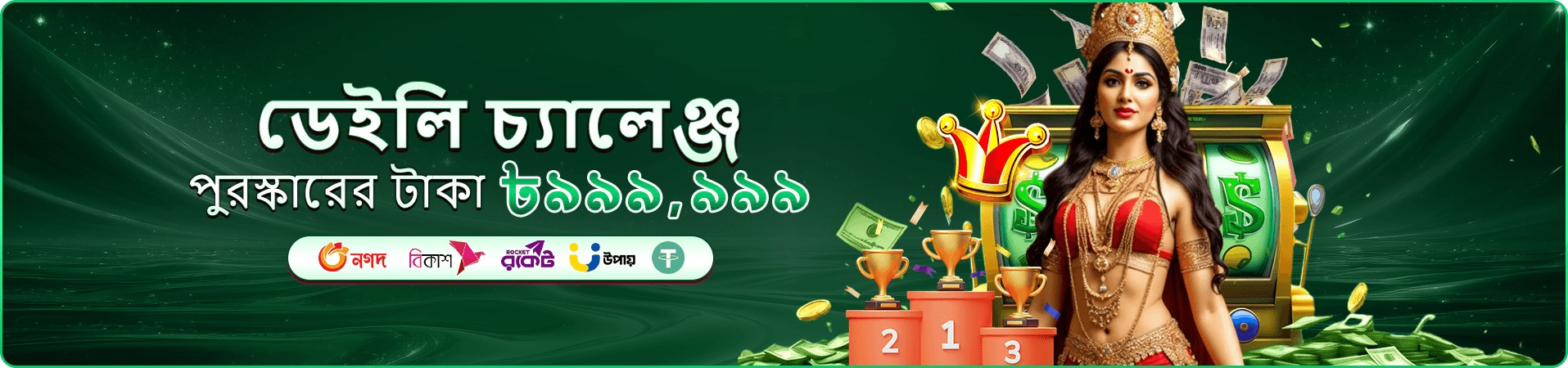 takabe ভিআইপি ক্লাব প্রমোশন