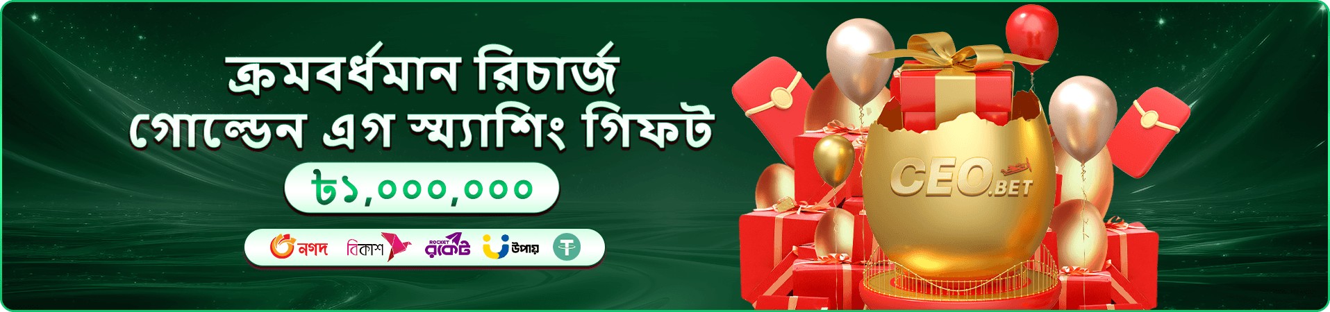 takabe app ডাউনলোড প্রমোশন